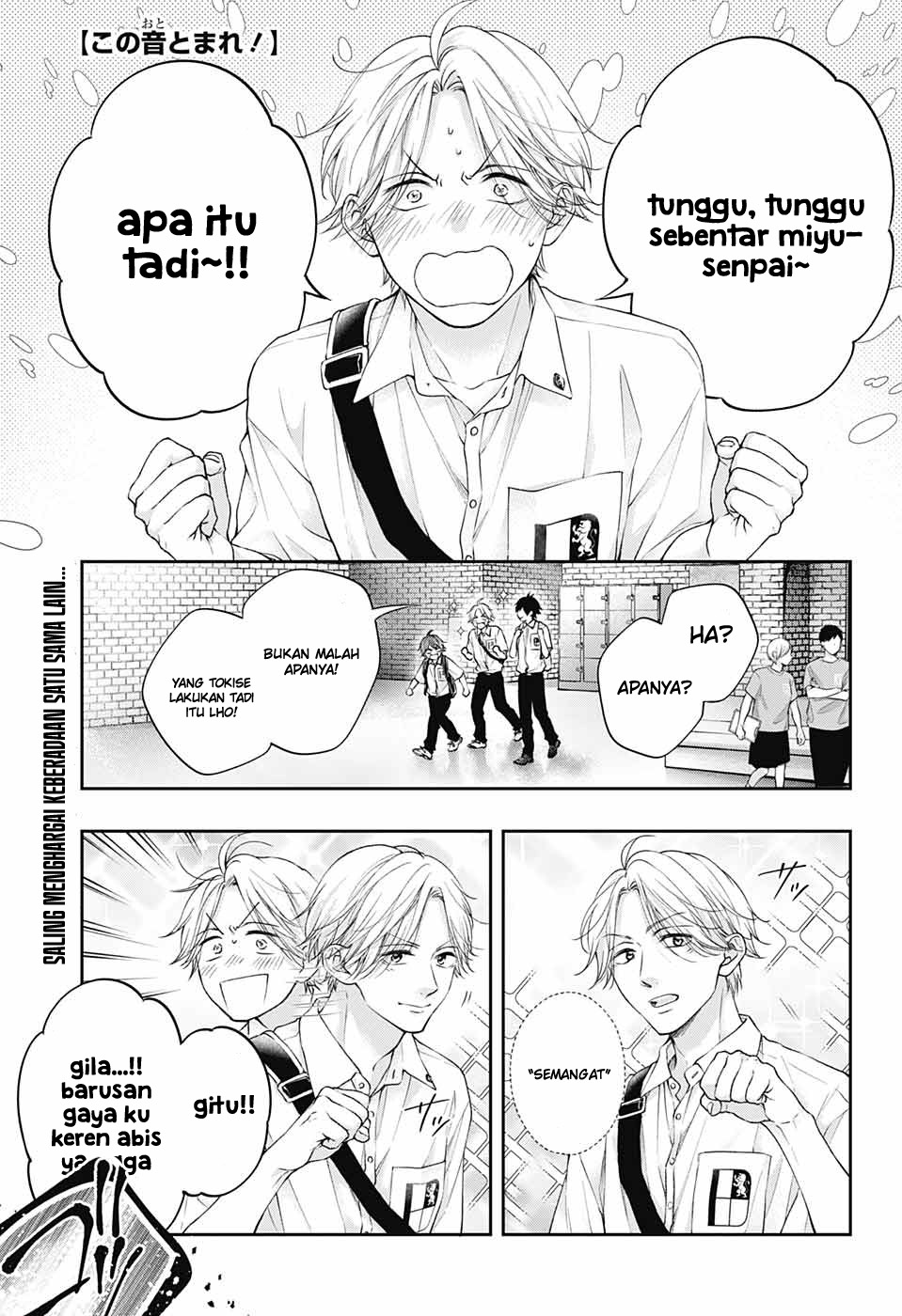 Kono Oto Tomare!